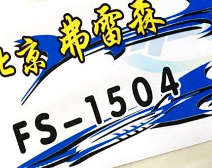 燈塔警示標簽貼紙