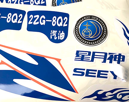 燈塔警示標簽貼紙