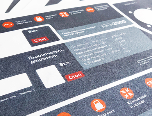 發電機組引風板貼畫