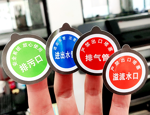 管道指示標貼