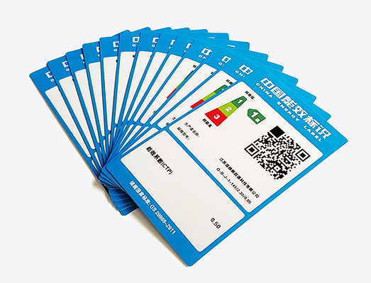 中國能效標識貼紙