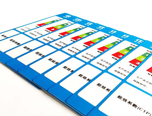 中國能效標識貼紙