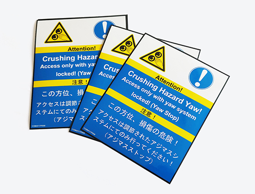 機(jī)械警告不干膠貼紙